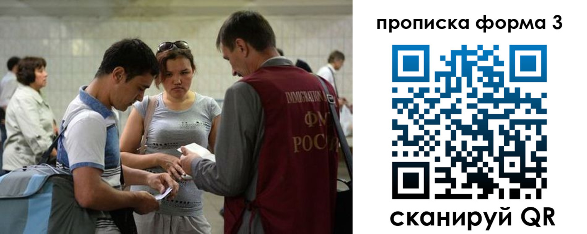 прописка законно в Шагонаре