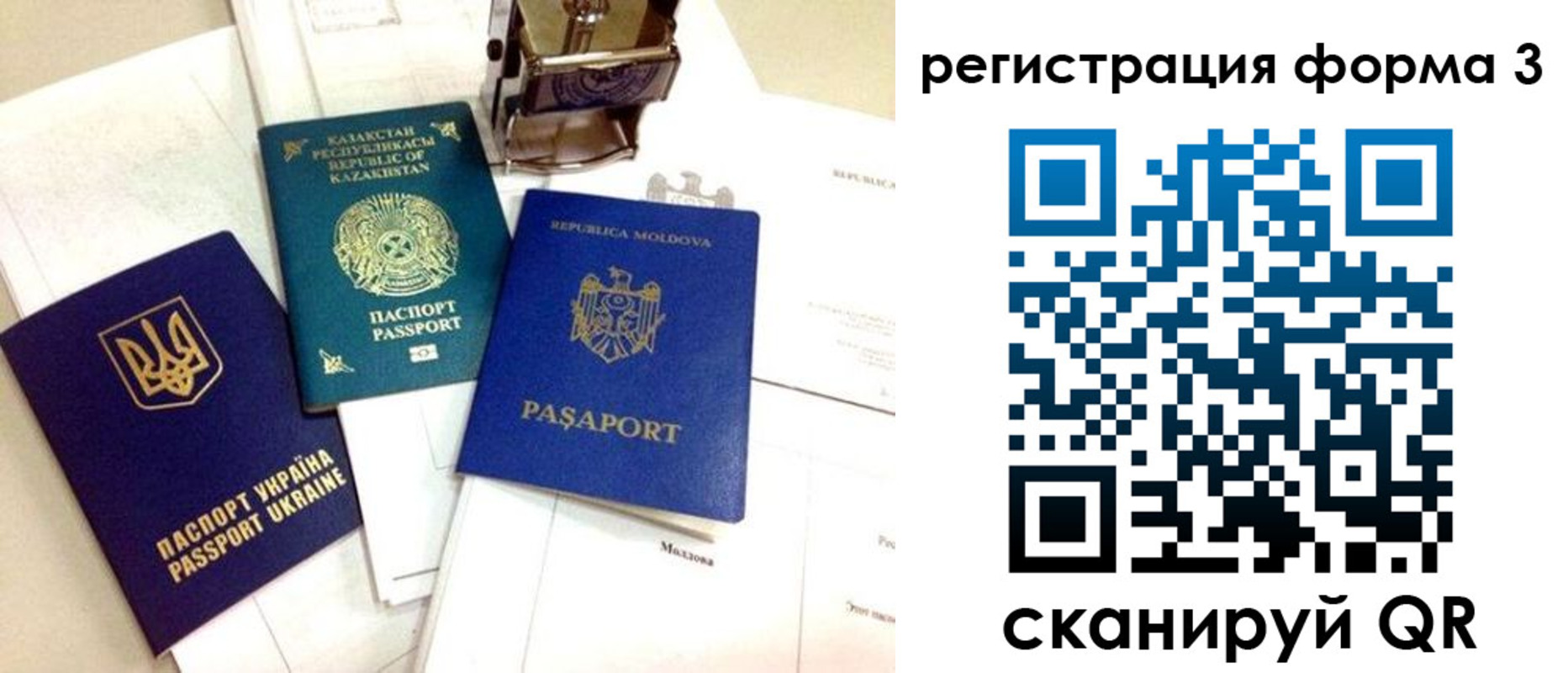 временная регистрация собственник в Шагонаре