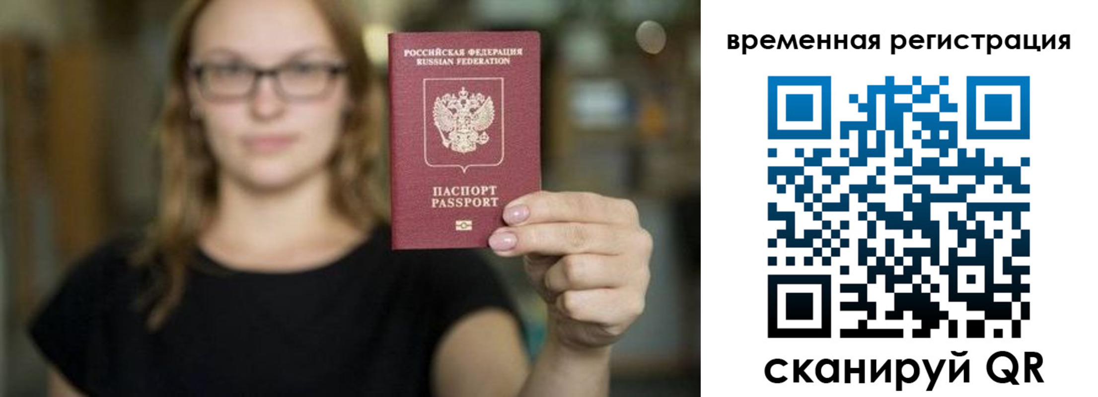 купить прописку в Шагонаре