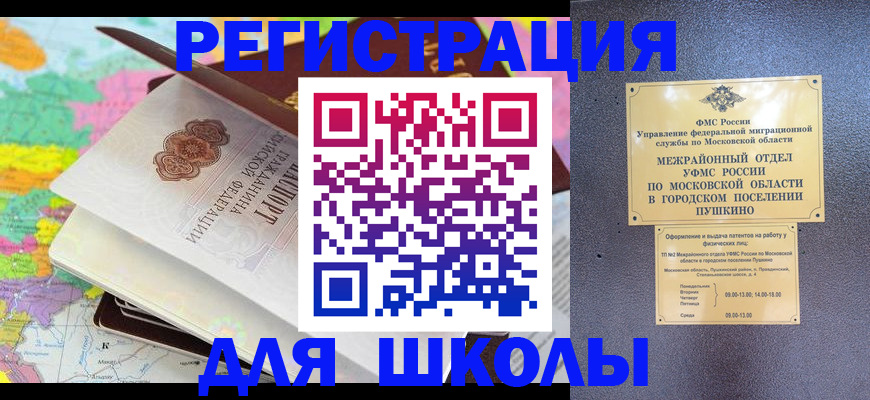 прописка в Шагонаре