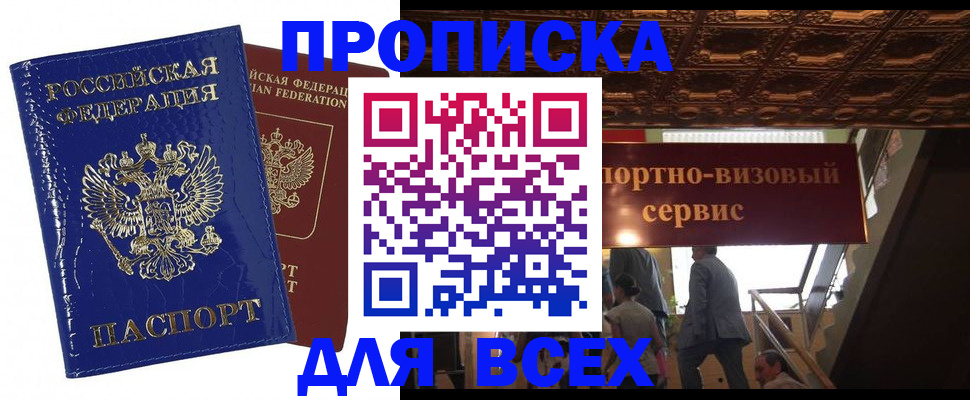 временная регистрация 2025 в Шагонаре