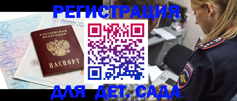прописка законно в Шагонаре