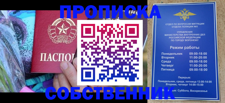 временная регистрация адрес в Шагонаре