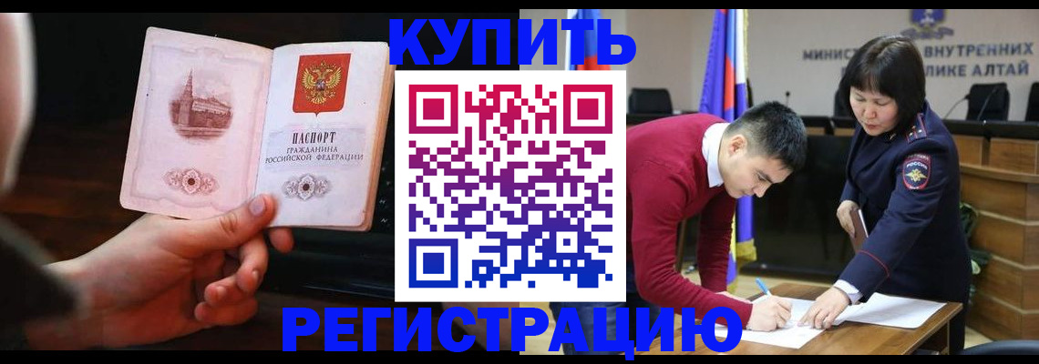 прописка иностранных граждан в Шагонаре