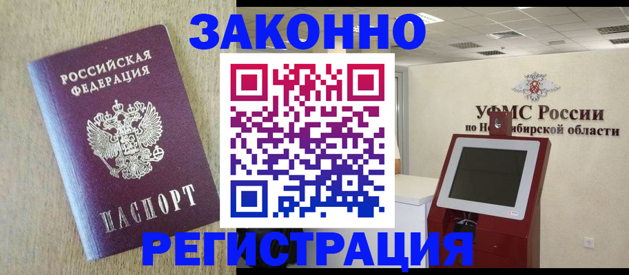 миграционный учет в Шагонаре