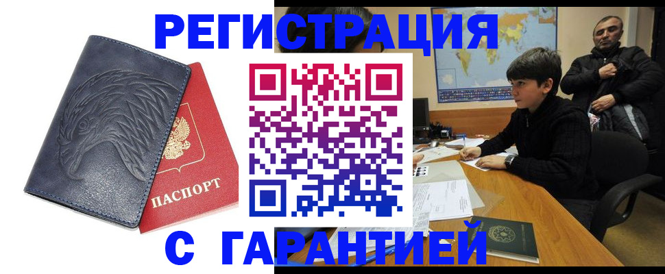 прописка от собственника в Шагонаре