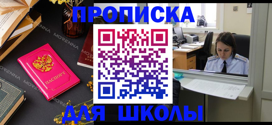 миграционный учет в Шагонаре