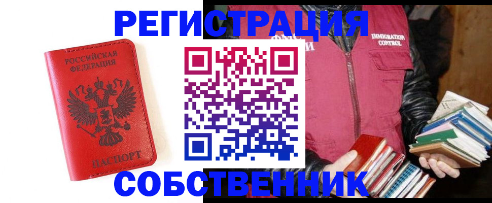 временная регистрация в квартире в Шагонаре