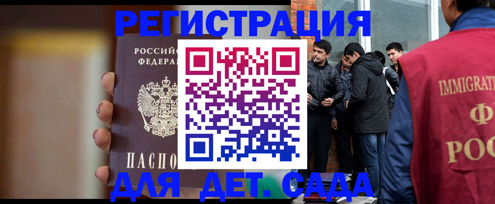 временная регистрация 2025 в Шагонаре