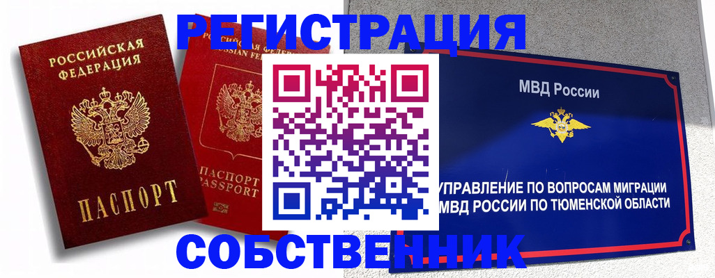 прописка штамп в Шагонаре